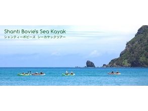 [Ogasawara]Sea kayak so Ogasawara Tour of the sea, enjoy plenty of day course!