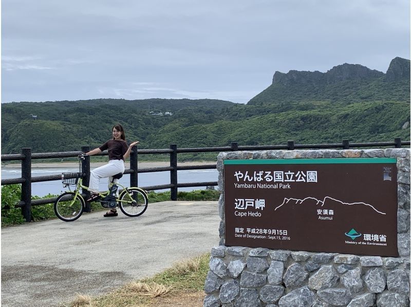 【沖縄・北部 】 レンタルサイクル1時間利用  電動アシスト自転車です♪の紹介画像