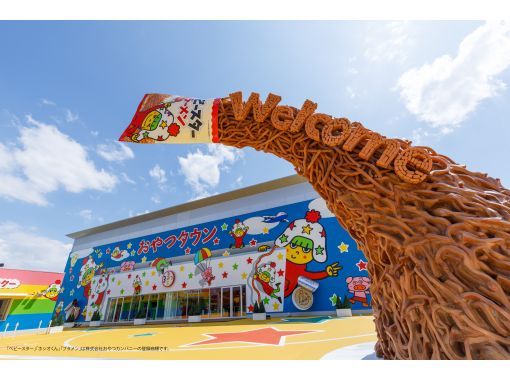 [Mie / Tsu] Snack Town ☆ Discount ticket with great admission ♪ ｜ Baby Star Ramen Theme Park ｜ Town Pass Ticket Advance Reservationの画像