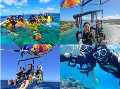 Okinawa, Minnajima [Plan A: Parasailing, Boat Snorkeling, and Day Trip to the Beach] Includes a round-trip boat ticket to Minnajima, lunch, one parasol, and a photo shoot!の画像