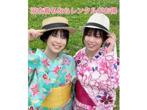 [Right near Niigata Station] Kimono (yukata) rental | Pair plan | Wear a kimono (yukata) and stroll around the city freely!