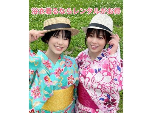[Niigata / Furumachi, Niigata] Kimono (Yukata) rental | Pair plan | Let's wear a kimono (Yukata) and explore the city freely!の画像