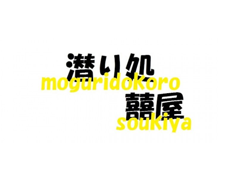 【沖縄・宮古島】PADI AOW コース　～いろいろな楽しみ方を求めて～の紹介画像