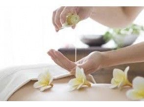 [Azabujuban] Body care massage + healing aroma oil treatment for the whole body 120 minutes ☆の画像