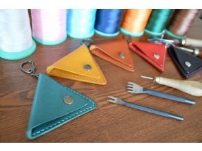 [Miyagi / Sendai] Leather craft / hand-sewn coin case makingの画像