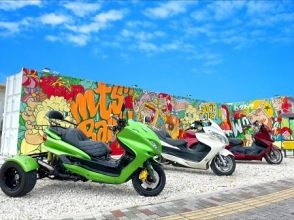 【沖縄・石垣島】トライク レンタルバイク 2人乗り！ 三輪バイク フリープラン