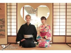 [Kawaramachi, Kyoto Prefecture] Kimono tea ceremony experience at a historic cultural property townhouse (with one-day kimono rental)