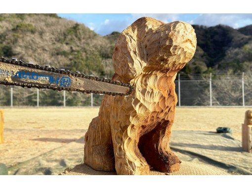 【三重・多気】チェーンソーアートでトイプードルの木彫り体験♪の画像