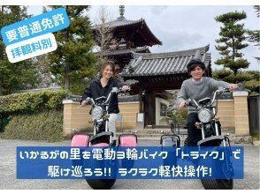 [Nara / Ikaruga] EV 3-wheeled motorcycle! !! Horyuji Temple, Horinji Temple, Hokiji Temple Three Towers Tour! [Easy operation! ]の画像