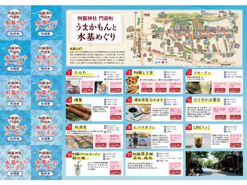 福島県 浜・中・会津 日帰り温泉 クーポン券 入浴割引券 宿泊割引券