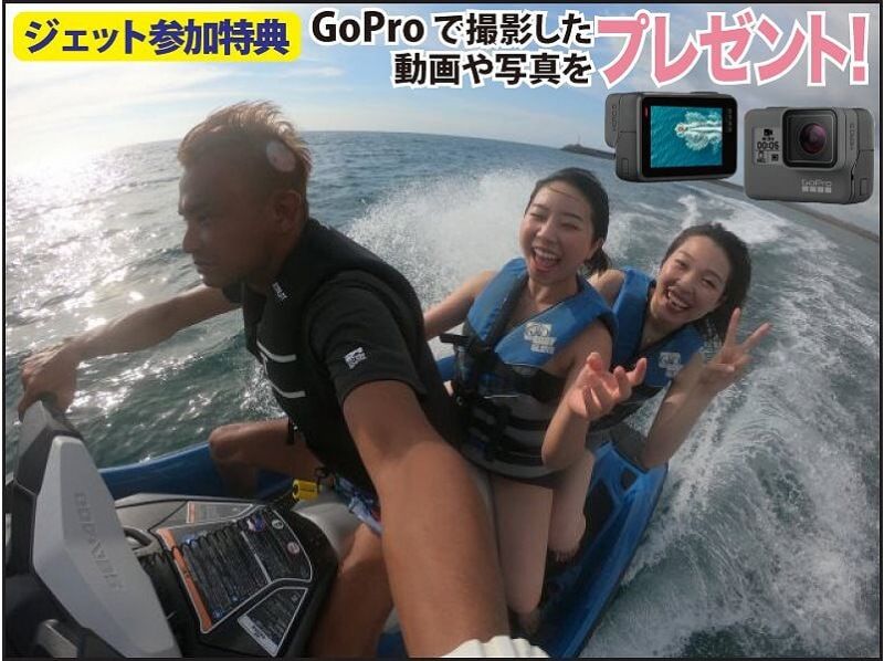 [Screaming marine sports, very satisfying 3-piece set] GoPro data free gift!の紹介画像
