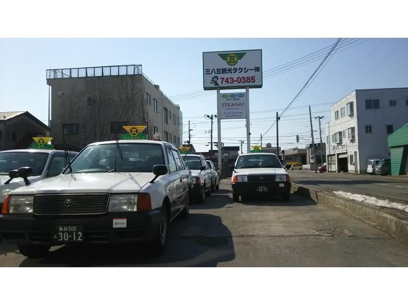 [Aomori] Sanhago Sightseeing Taxi Charter Plan ｜ Guide to your desired sightseeing spot ♪ <9-hour course>の紹介画像