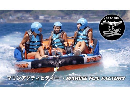 BOAT TOWING ADVENTURE マリンアクティビティ！ トーイングトイ体験!! アドベンチャー！の画像