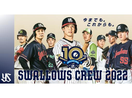 [Tokyo Yakult Swallows] 5/10 (Tuesday), 5/11 (Wednesday), 5/12 (Thursday) Chunichi Dragons Battle Tourist Special Offer Ticketの画像