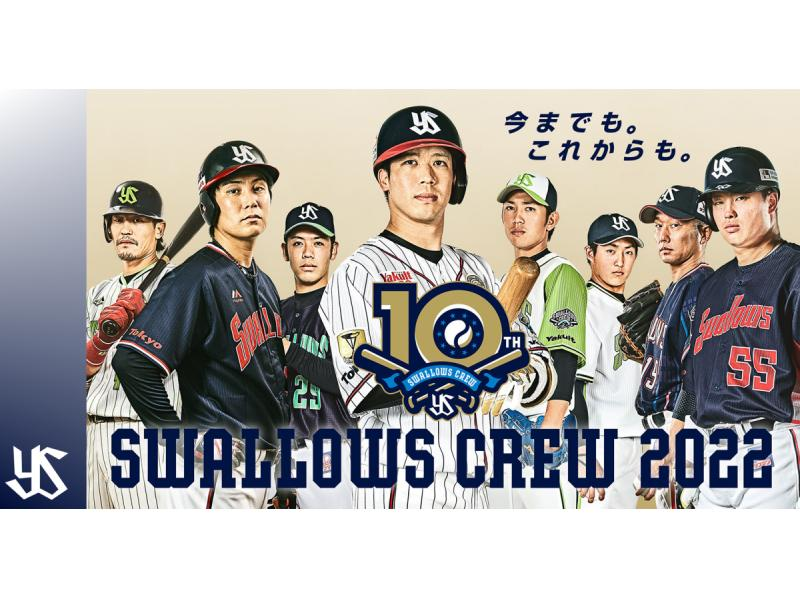 [Tokyo Yakult Swallows] 5/10 (Tuesday), 5/11 (Wednesday), 5/12 (Thursday) Chunichi Dragons Battle Tourist Special Offer Ticketの紹介画像