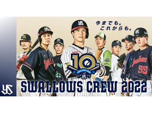 Tokyo Yakult Swallows vs. Hokkaido Nippon-Ham Fighters (May 24th