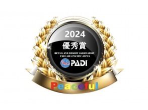 ★西伊豆・オープンウォーターコース★PADI ゴールドカード・Cカード取得！ゆったり3日間プラン♪※三島駅・沼津駅・長岡駅等送迎します☆