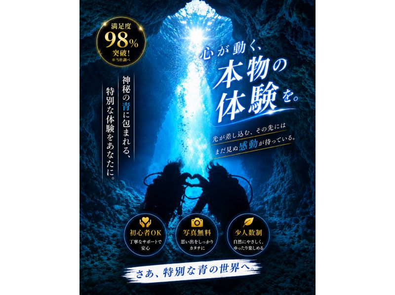 青の洞窟のアクティビティ・遊び・体験・レジャーの格安予約