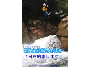 [Nara/Okuyoshino] Active canyoning <Ideal for enjoy nature using bodies! satisfy playful course>