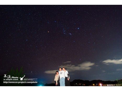 [Ishigaki Island] Fantastic starry sky photo plan ☆ Memories for couples, families, and girls' trips! A reasonable plan that is more advantageous as the number of people increases ♪ You can take photos even on the full moon or on some rainy days!の画像