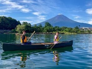 【山梨・河口湖】優雅に富士山と自然を満喫 ♪ カナディアンカヌー体験120分 ♪（9:30～/13:30～)　