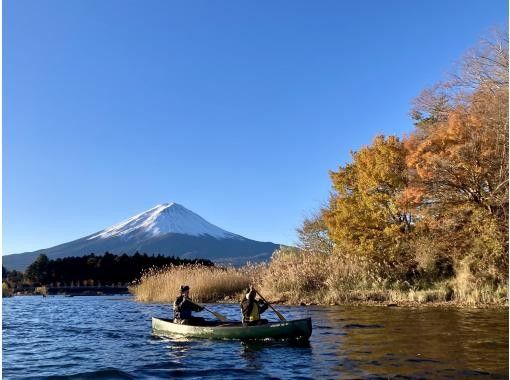 SALE！【山梨・河口湖】秋のおすすめ！優雅に富士山と自然を満喫 ♪ カナディアンカヌー体験120分 ♪（9:30～/13:30～)　の画像