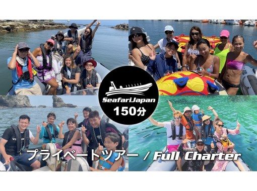 We can accommodate all of your requests, from fully-private charter boats to banana boat towing and sightseeing.の画像
