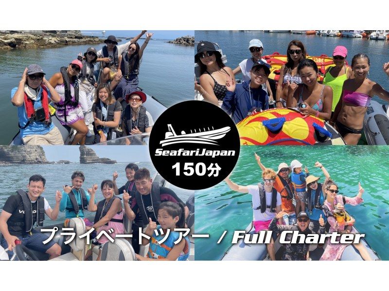 SALE ! 完全貸切FULL CHARTER BOATバナナボート・トーイングや観光などまで全てお客様のご要望に応じます。 | アクティビティジャパン