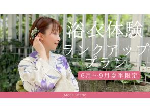 [Tokyo/ Gotanda] Women only! Go out in style with a luxurious yukata ♪ * No additional charge for returning the next day!