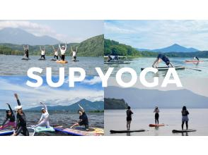 [Fukushima, Lake Inawashiro] SUP Yoga Private Lessons for up to 4 people! Enjoy a relaxing time on Lake Inawashiro with Mt. Bandai right in front of you!