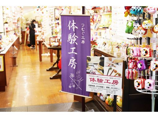 【京都・錦市場】伝統工芸の手作りつまみ細工体験～女性・カップル人気！の画像