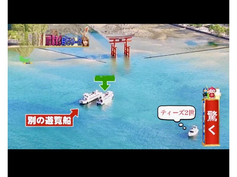 [ฮิโรชิมา/มิยาจิมะ] ล่องเรือเช่าเหมาลำสุดหรู♪ 1 ชั่วโมง (จาก 16,500 เยน) โปรดติดต่อเราสำหรับคำขอของคุณ♪ "จาก Grand Prince Hotel Hiroshima"の紹介画像