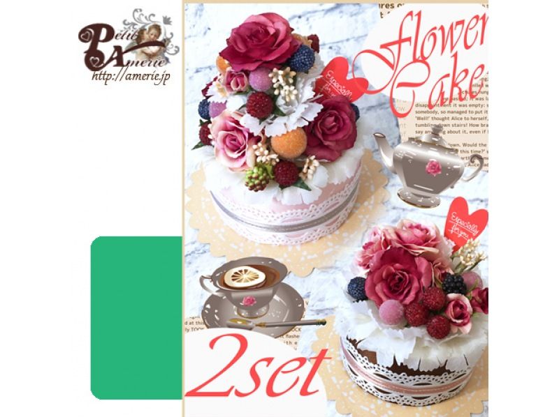 [Kanagawa / Yokohama] After the artificial flower "Flower Cake" lesson, there is tea time and pick-up service!の紹介画像