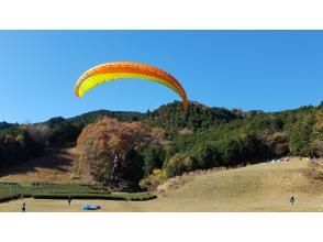 Dodaira Sky Park Paraglider School