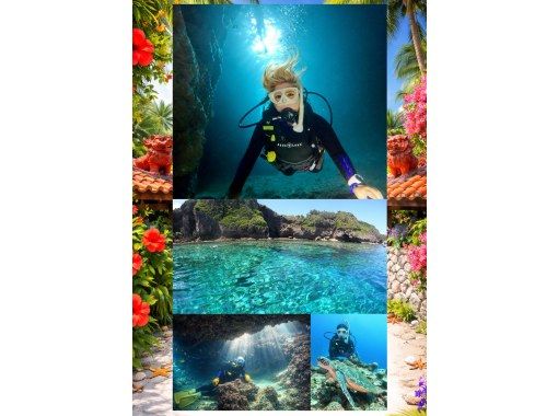 真栄田岬周辺(青の洞窟)2ボートファンダイビング【沖縄・恩納村】《送迎 可能》※送迎範囲あり★GoPro撮影データ無料プレゼントの画像