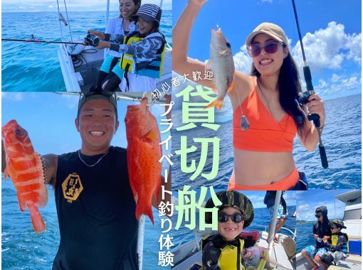 ぜ〜んぶコミコミ価格！【石垣島・貸し切り船】迷ったらこれ✨島魚や高級魚を狙う！半日釣り体験ツアーの画像