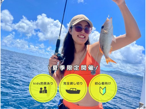 [Ishigaki Island - Boat fully reserved] Limited time offer ◆ If you can't decide, try this! Half-day bait fishing tour! Since it's reserved, you can enjoy it with your family and friends without worrying!の画像
