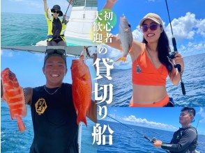 SALE！【石垣島・完全貸切船】初心者歓迎！迷ったらこれ✨半日釣りツアー！貸切りだから家族や仲間と周りを気にせず気軽に釣りを楽しめる！