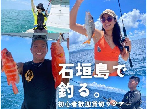 [Ishigaki Island - Private Boat Rental] Limited time offer ⭕️ If you're not sure what to do, this is it! Half-day bait fishing tour! Since it's a private boat, you can enjoy it with your family and friends without worrying about anything!の画像