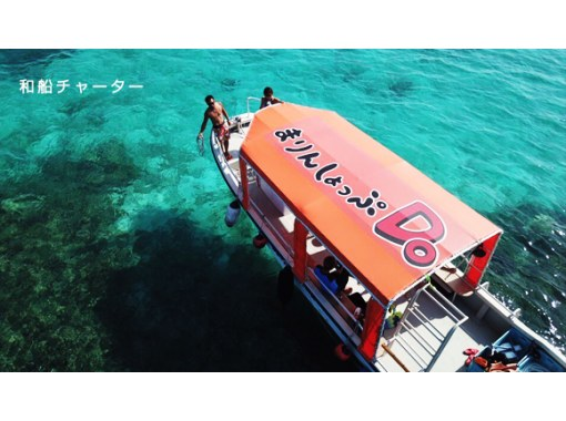 [Okinawa Ishigaki Island] Half day or 1 day "Japanese boat charter" (capacity 10 people)の画像
