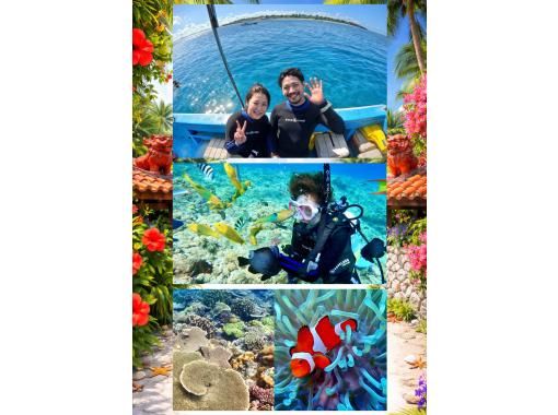 水納島／瀬底島方面 体験ダイビング【沖縄 北部】《送迎 可能》※送迎範囲あり★GoPro撮影データ無料プレゼントの画像