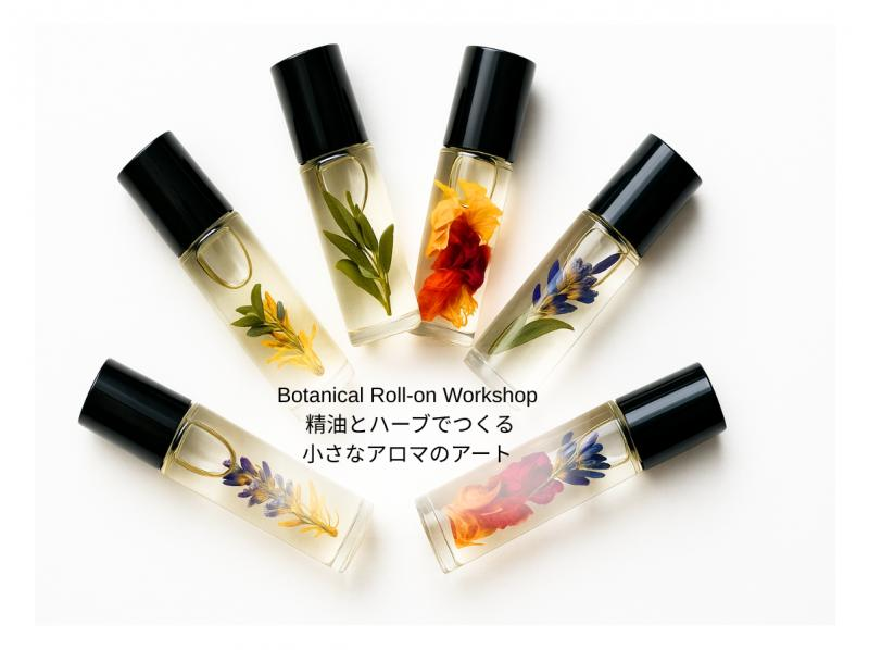 東京・門前仲町｜無農薬ハーブで作る香るハーバリウム体験＜平日限定＞の紹介画像