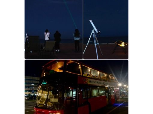 SALE！【期間限定】オープントップバスで行く＼初心者向け星のソムリエによる解説＆ワンドリンク＆写真付き／沖縄のビーチで星空観賞ナイトツアーの画像