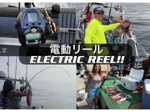  電動リールフィッシング体験 ! ぜひお試しください Electric Reel Fishing