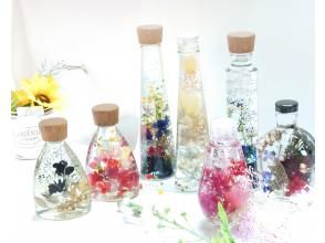 【滋賀・高島】世界にひとつだけのハーバリウム体験♪作ったものはインテリアや贈り物にも◎