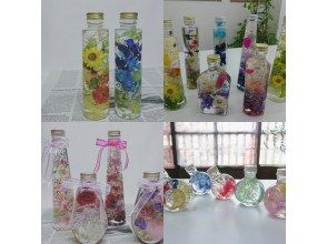 【滋賀・高島】女子力アップ♪ 世界にひとつだけのハーバリウム体験♪ 