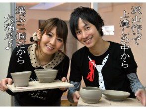 Pottery and potter's wheel [Shizuoka/Ito] Use 2 kg of clay and bake 2 out of 5 pieces.