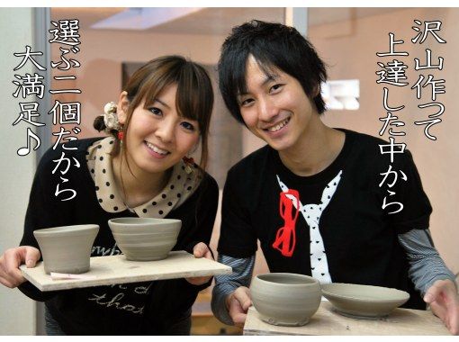 Pottery and potter's wheel [Shizuoka/Ito] Use 2 kg of clay and bake 2 out of 5 pieces.の画像