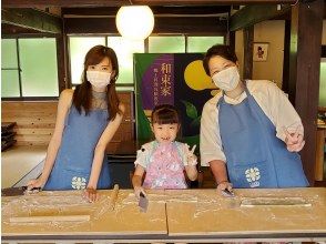 [京都]日本独有！体验用当地和束茶制作茶荞麦面！老师会细心支持你的！对于初学者、儿童和老人来说都是安全的！ 200人可以の画像