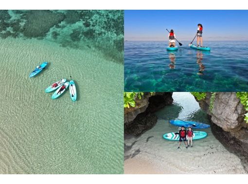 【１組限定貸切】夏休み特別割引☆安全重視ガイド２名（男女）付☆洞窟探検☆【ドローン＆GoPro】撮影無料 <SUPクルージングツアー>の画像